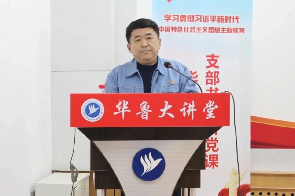 華魯 | 2024年新年賀詞