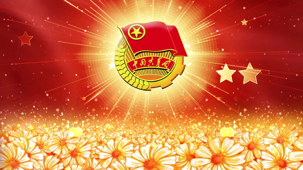 大力弘揚(yáng)新時(shí)代華魯精神，積極開創(chuàng)共青團(tuán)工作新局面