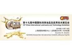 山東環(huán)球潤(rùn)滑油有限公司——三十年堅(jiān)守，只為