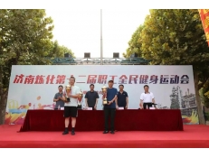 公司喜獲濟(jì)煉第十二屆運動會團(tuán)體總分第二名