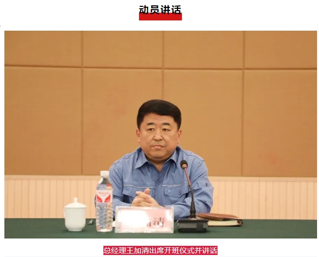 華魯 | 公司舉辦2024年班組長暨內控管理人員培訓班